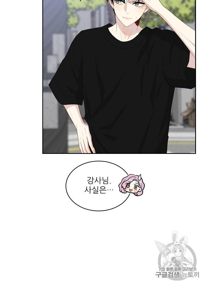 말하지 말까 38화 5