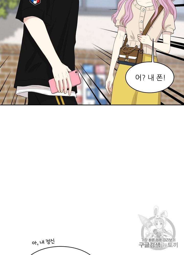 말하지 말까 38화 9