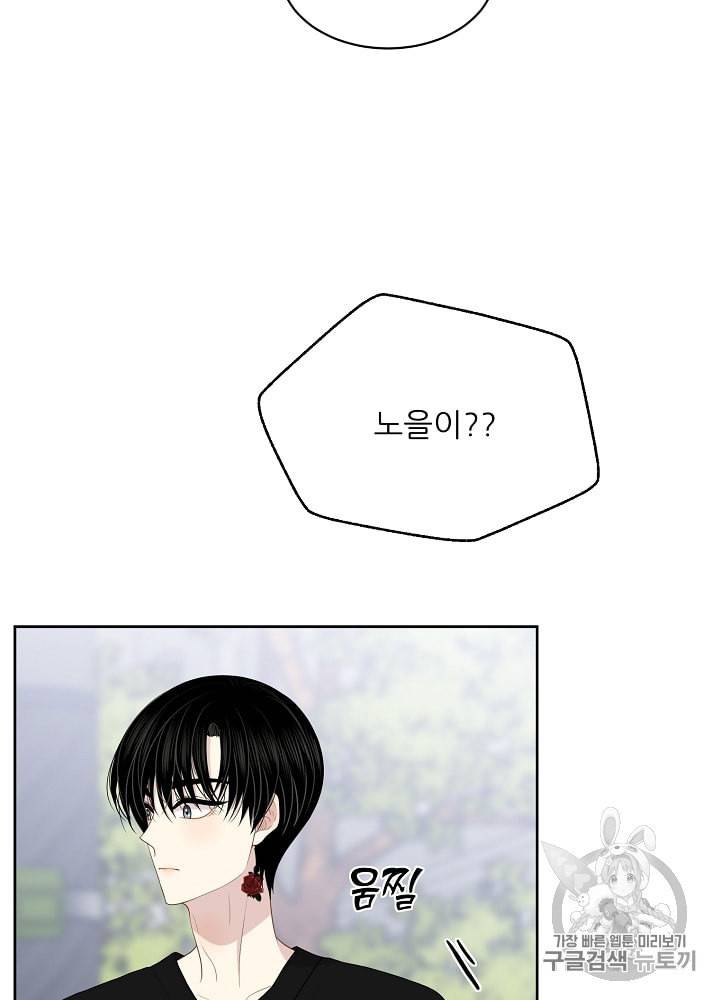 말하지 말까 38화 11
