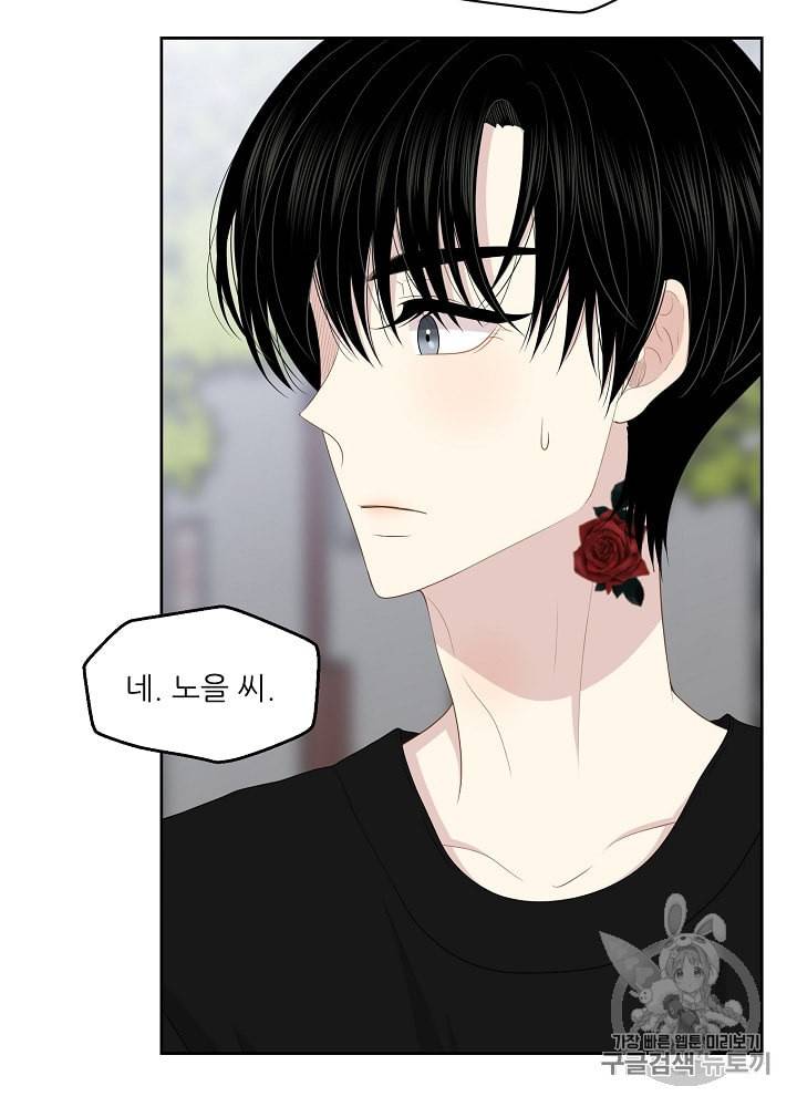 말하지 말까 38화 13