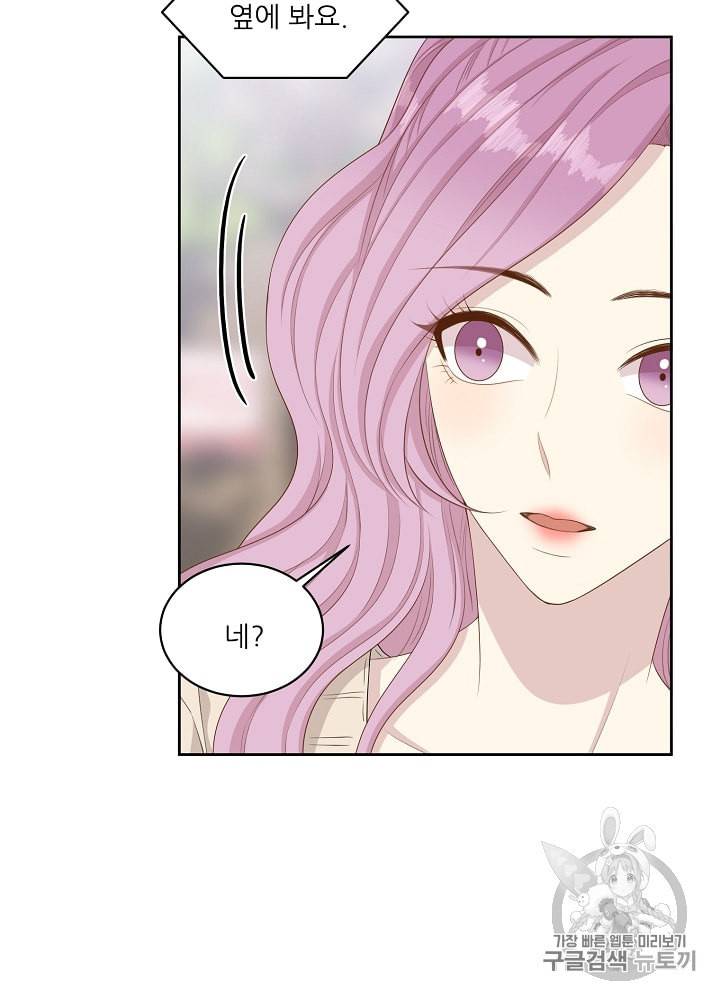 말하지 말까 38화 15