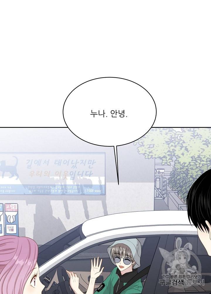말하지 말까 38화 16