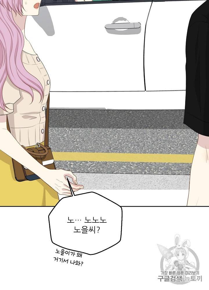 말하지 말까 38화 17