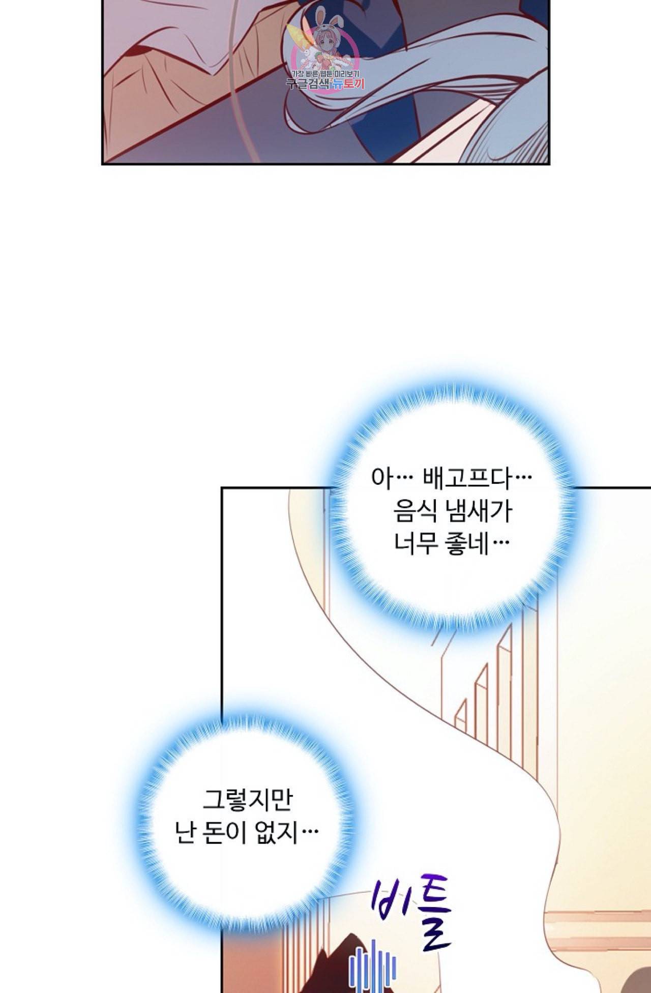 사신 영웅전 바보 마법사 영웅이 되다 106화 10