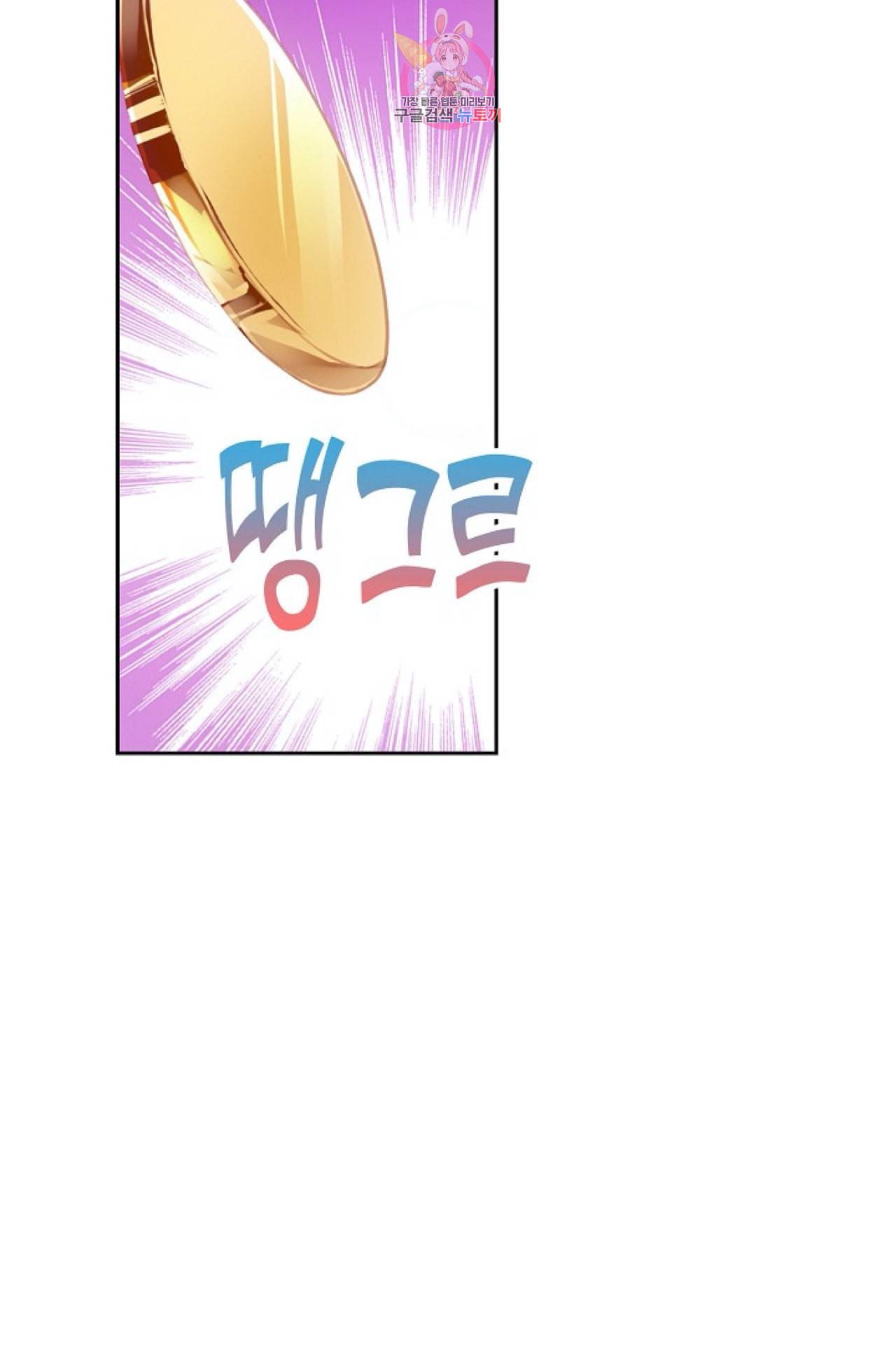 사신 영웅전 바보 마법사 영웅이 되다 106화 12