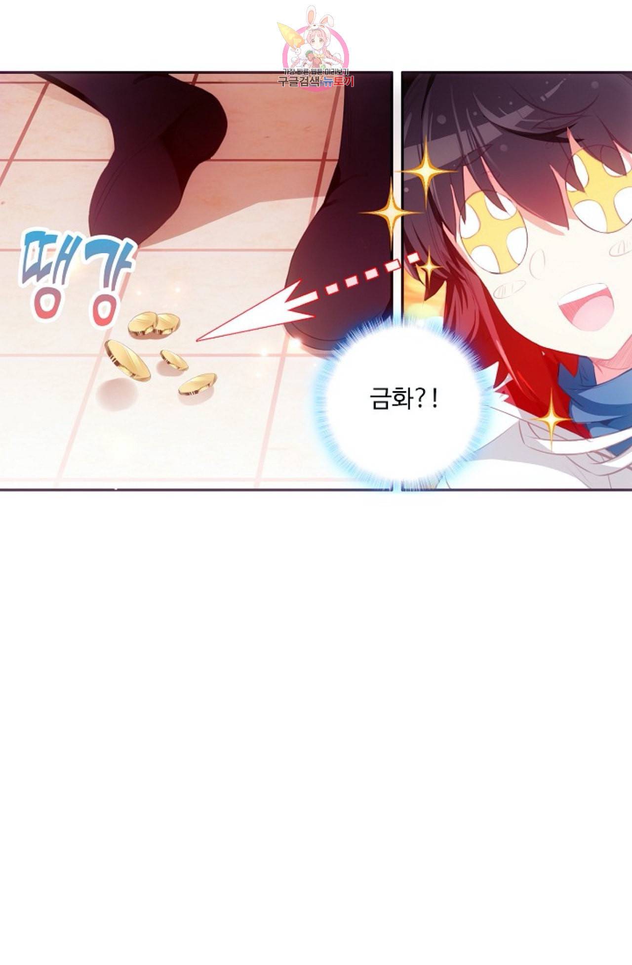 사신 영웅전 바보 마법사 영웅이 되다 106화 13