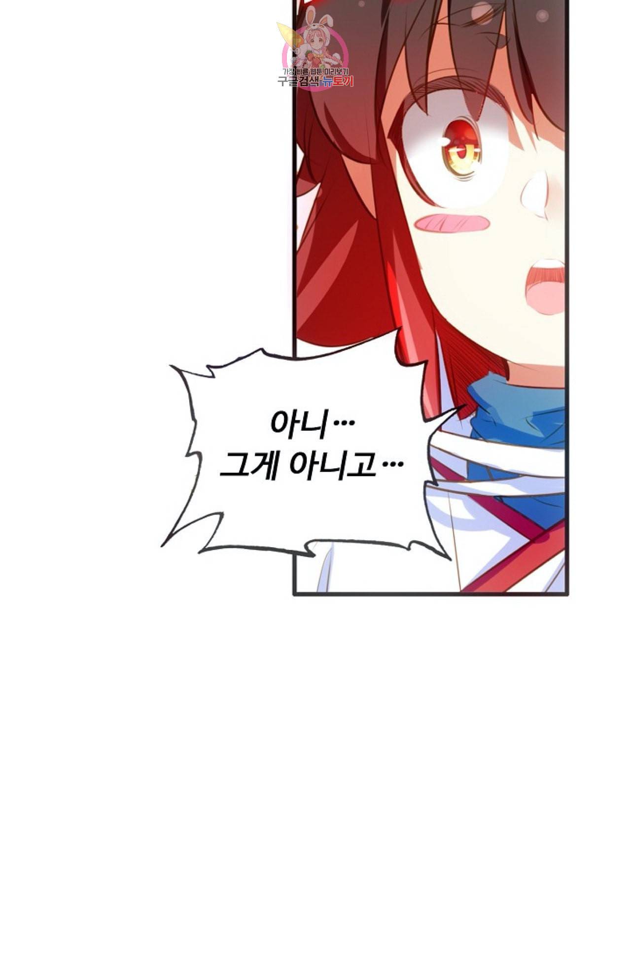사신 영웅전 바보 마법사 영웅이 되다 106화 27