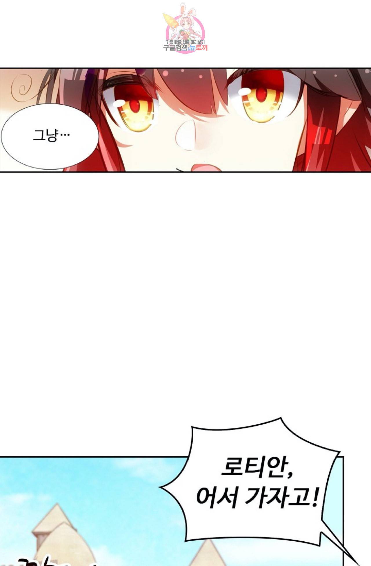 사신 영웅전 바보 마법사 영웅이 되다 106화 28