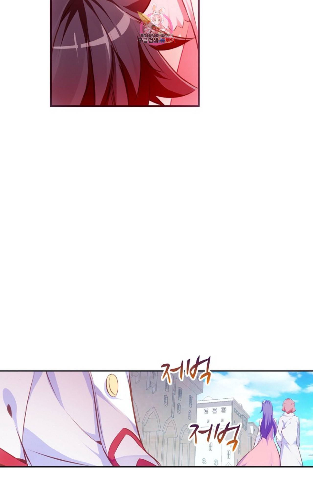 사신 영웅전 바보 마법사 영웅이 되다 106화 33
