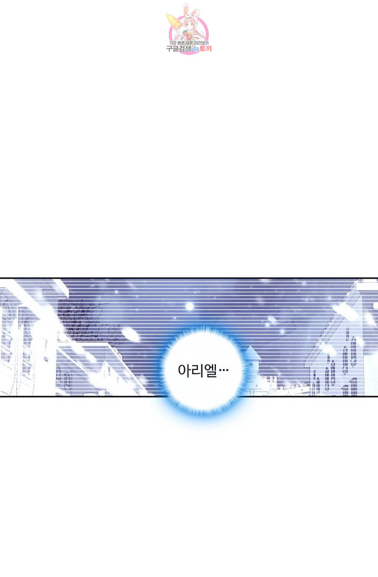 사신 영웅전 바보 마법사 영웅이 되다 106화 34