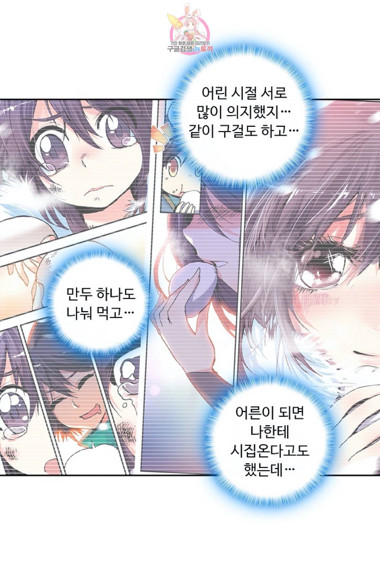 사신 영웅전 바보 마법사 영웅이 되다 106화 35