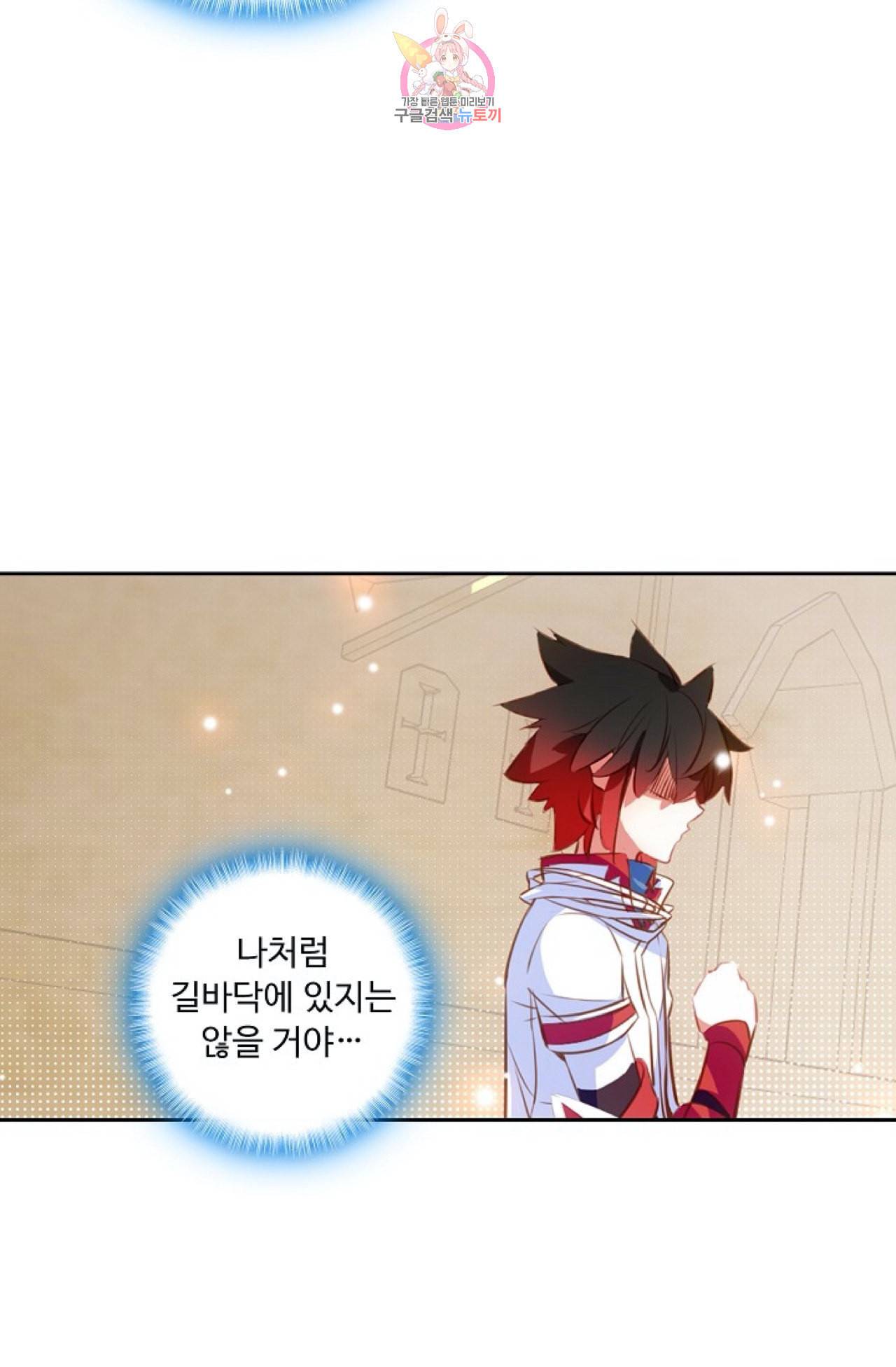 사신 영웅전 바보 마법사 영웅이 되다 106화 37