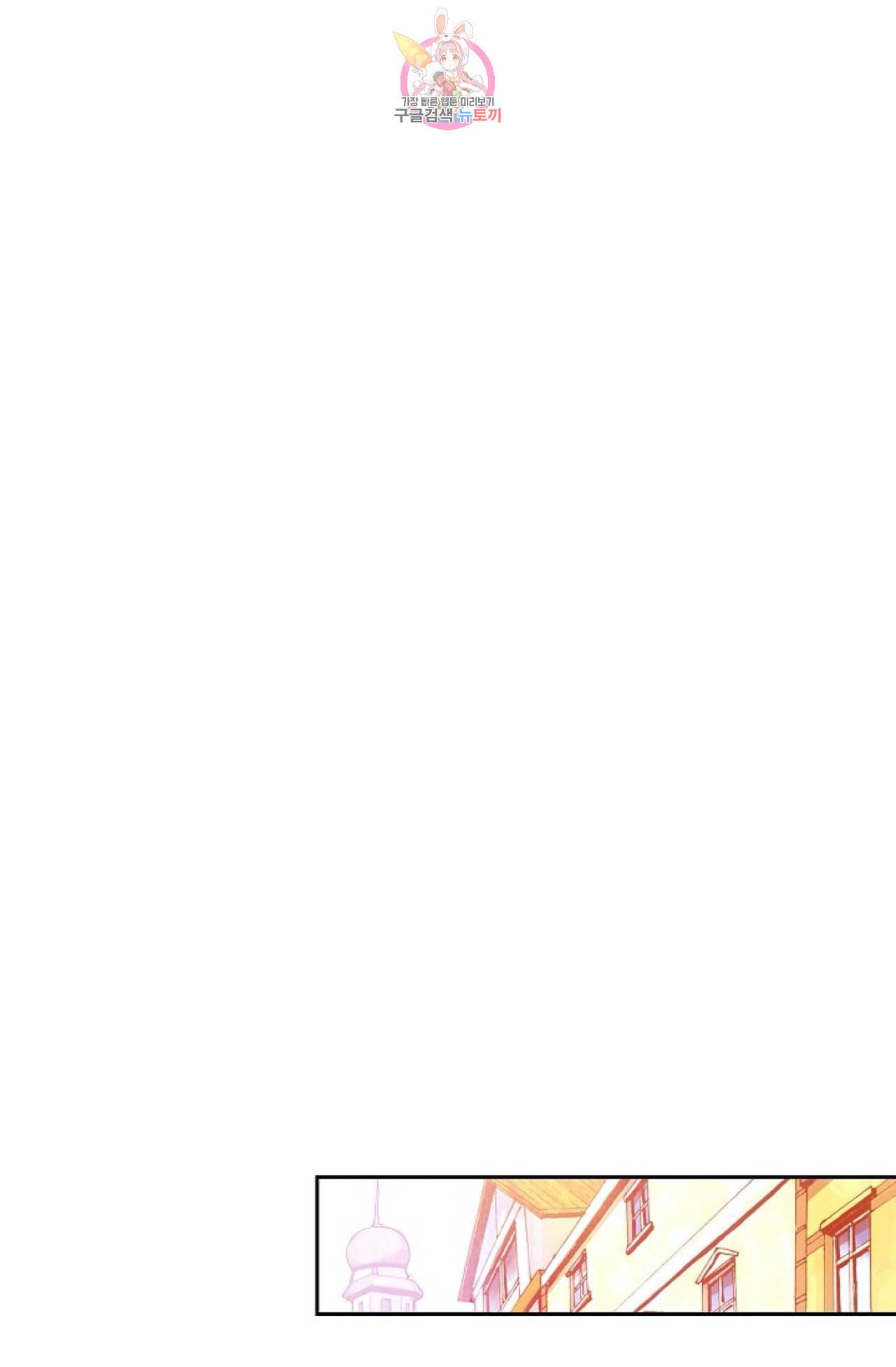 사신 영웅전 바보 마법사 영웅이 되다 106화 39