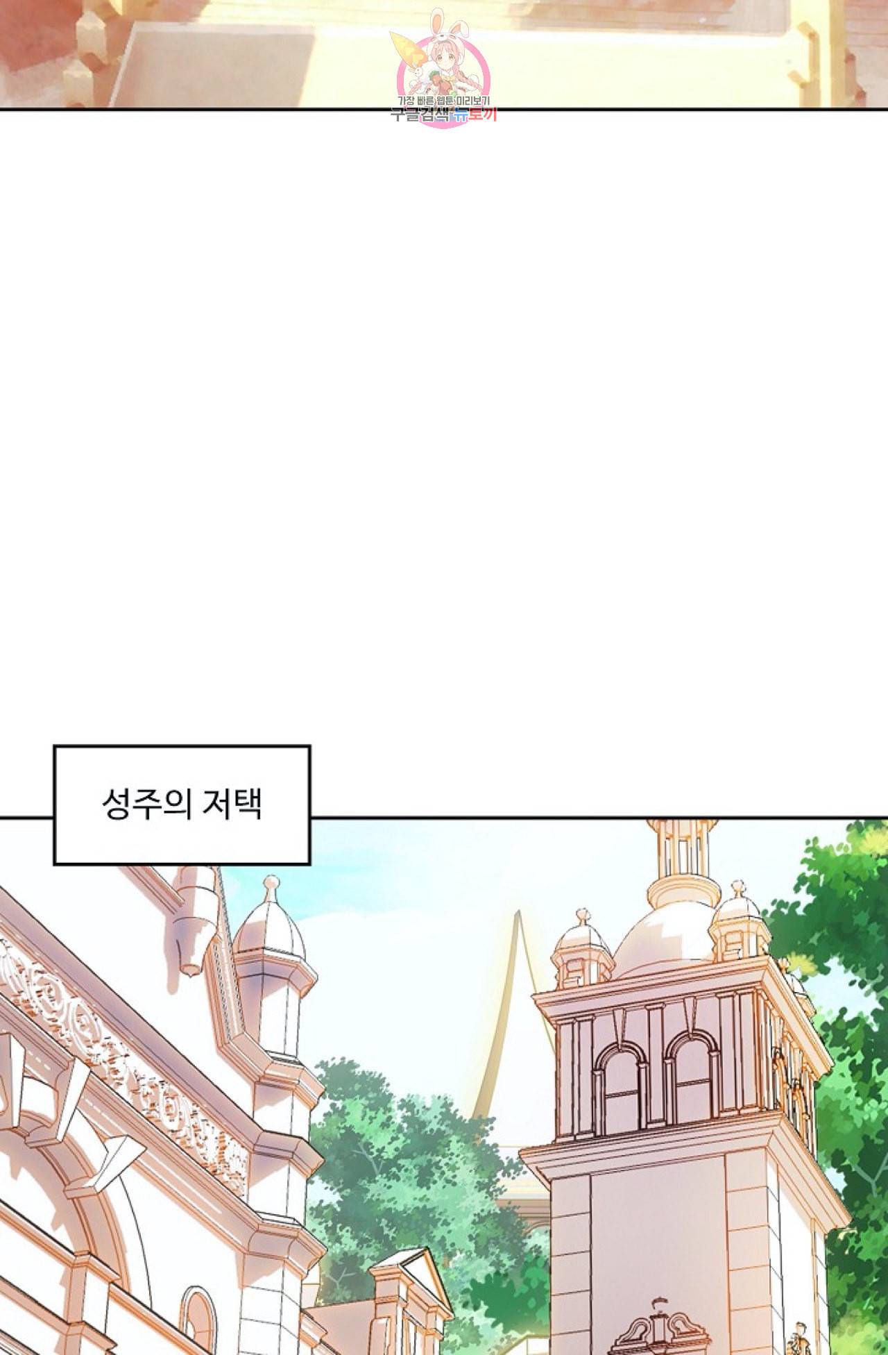 사신 영웅전 바보 마법사 영웅이 되다 106화 41