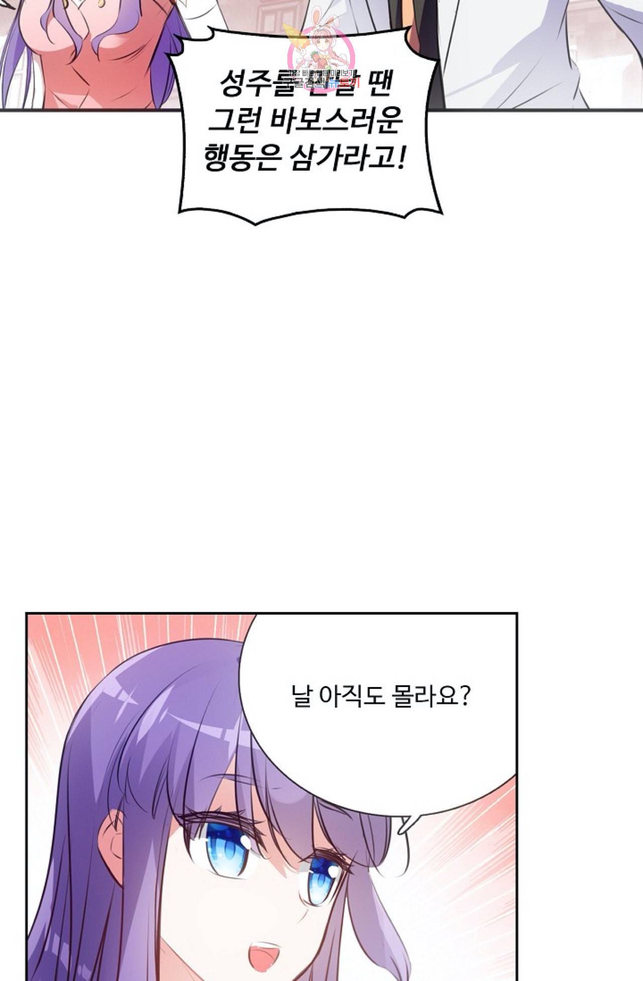 사신 영웅전 바보 마법사 영웅이 되다 106화 43