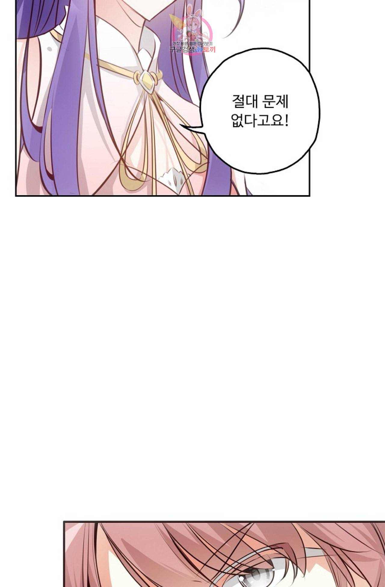 사신 영웅전 바보 마법사 영웅이 되다 106화 44