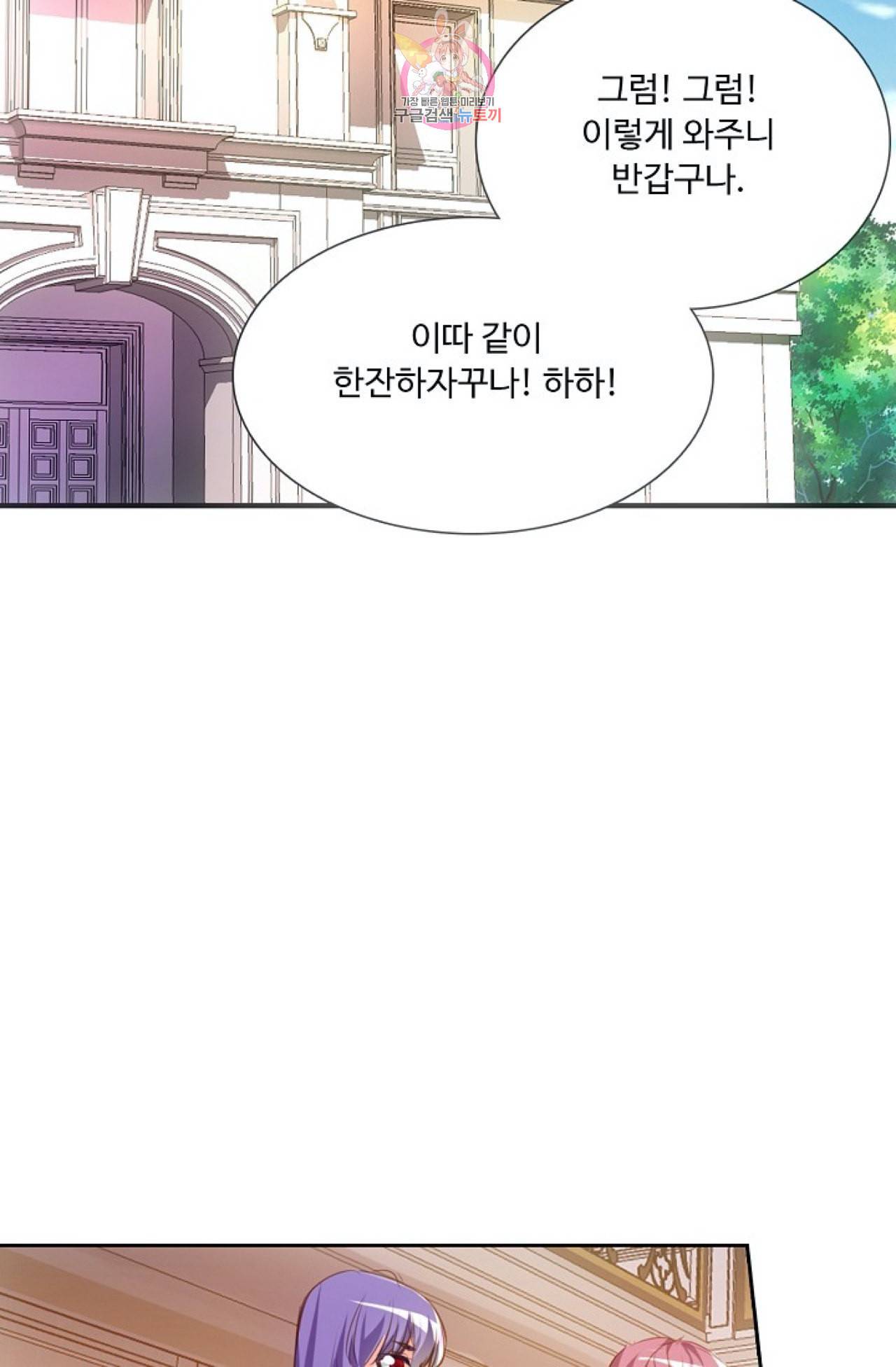 사신 영웅전 바보 마법사 영웅이 되다 106화 47