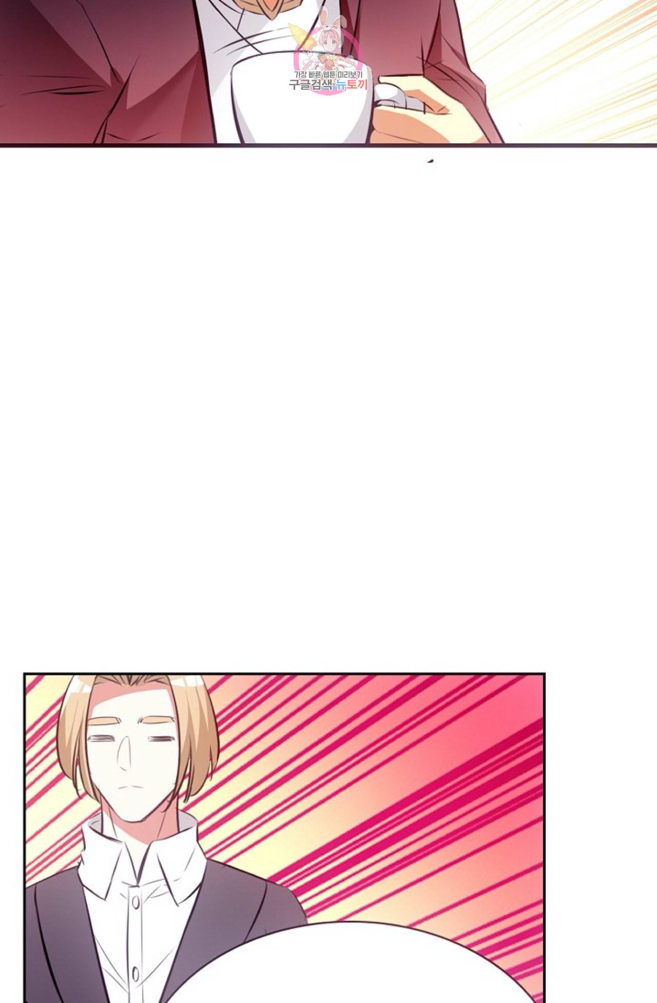 사신 영웅전 바보 마법사 영웅이 되다 106화 55