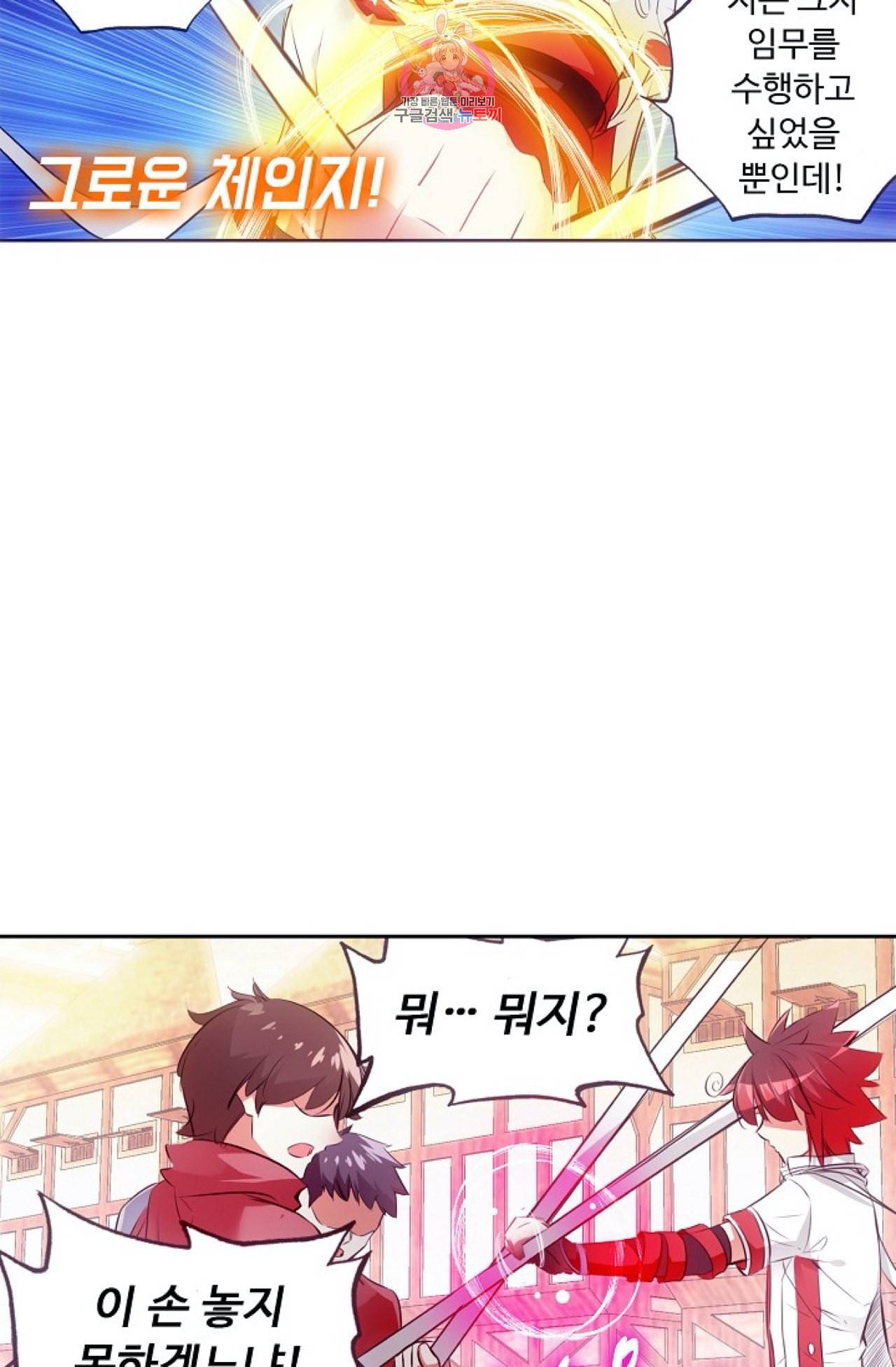 사신 영웅전 바보 마법사 영웅이 되다 106화 59