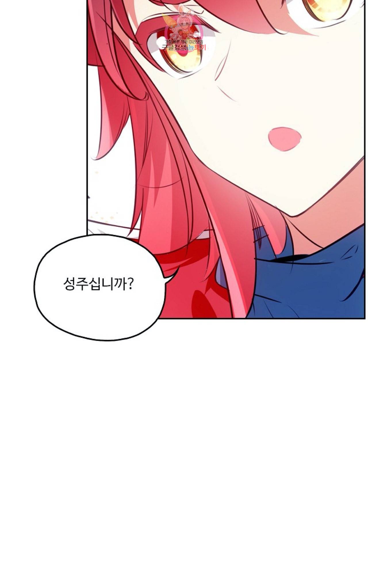 사신 영웅전 바보 마법사 영웅이 되다 106화 63