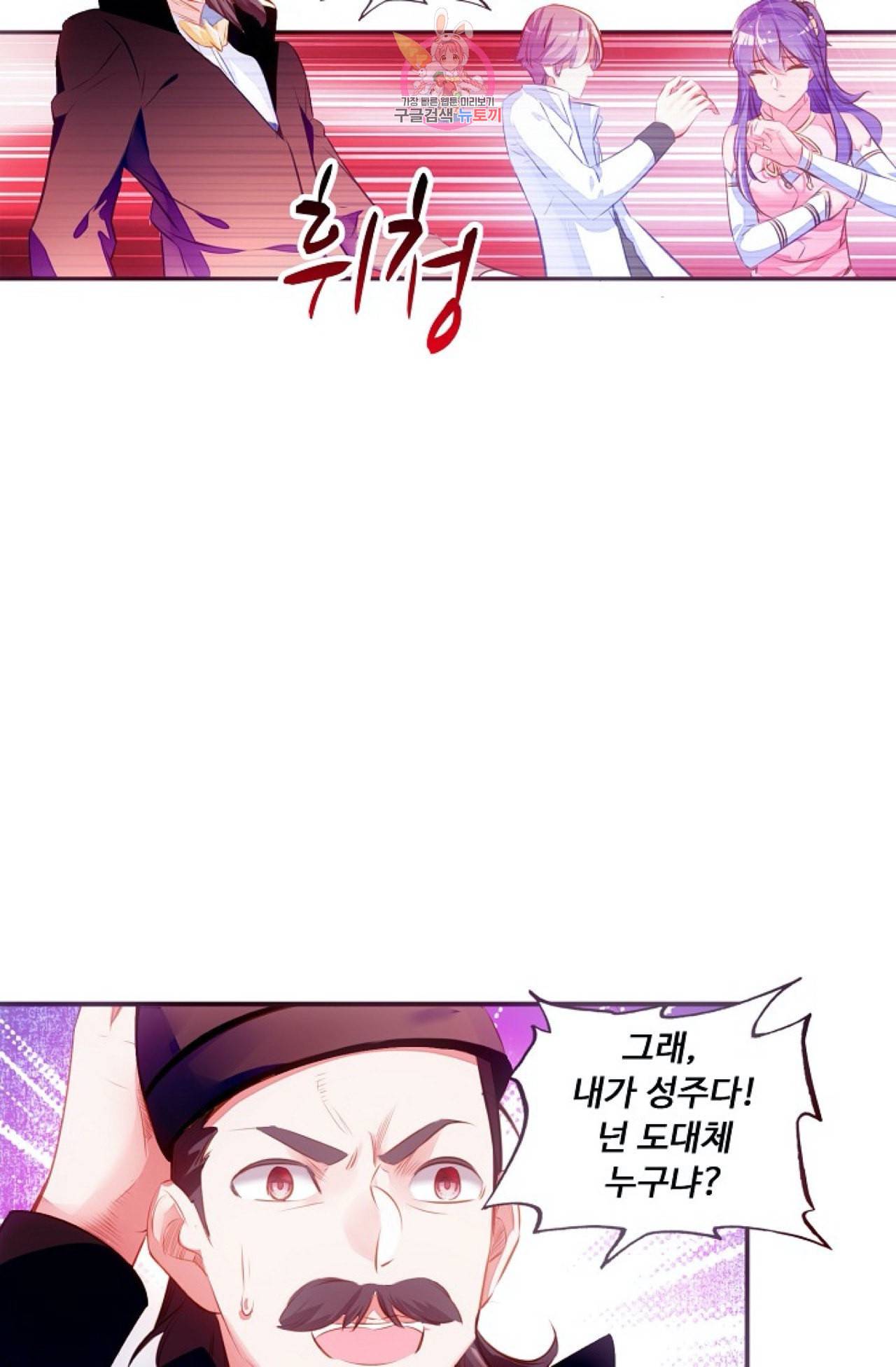 사신 영웅전 바보 마법사 영웅이 되다 106화 65