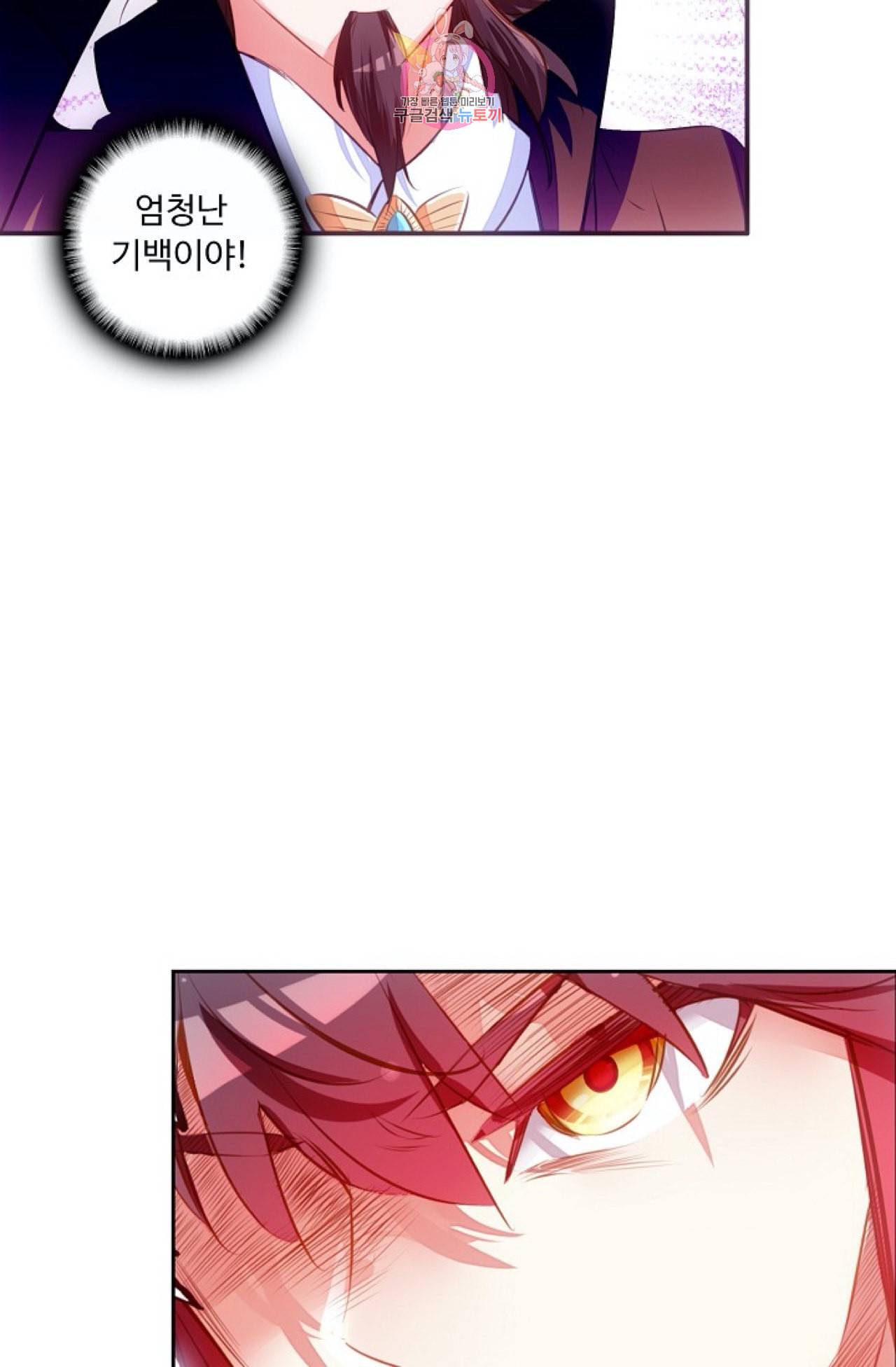 사신 영웅전 바보 마법사 영웅이 되다 106화 66