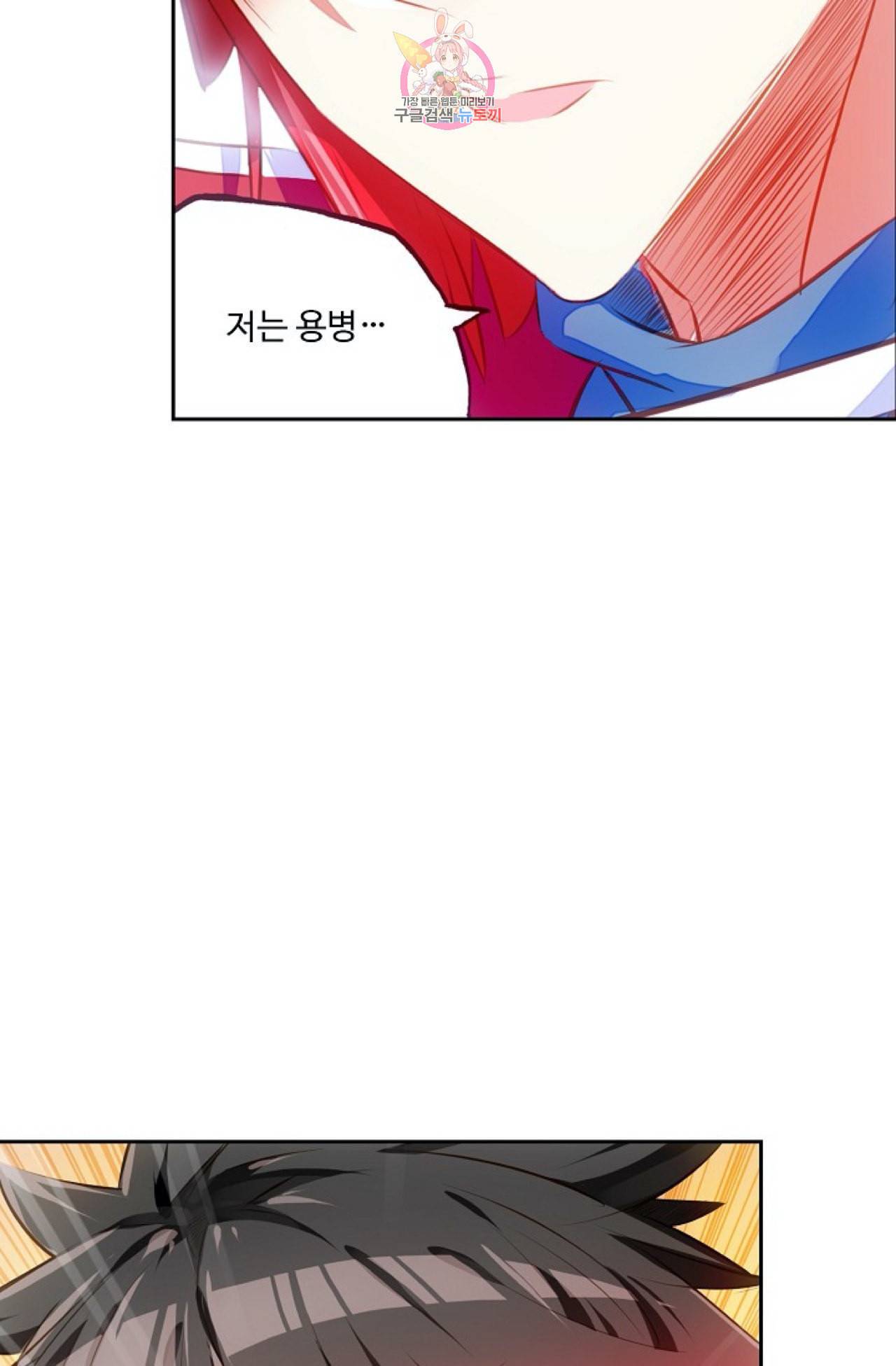 사신 영웅전 바보 마법사 영웅이 되다 106화 67