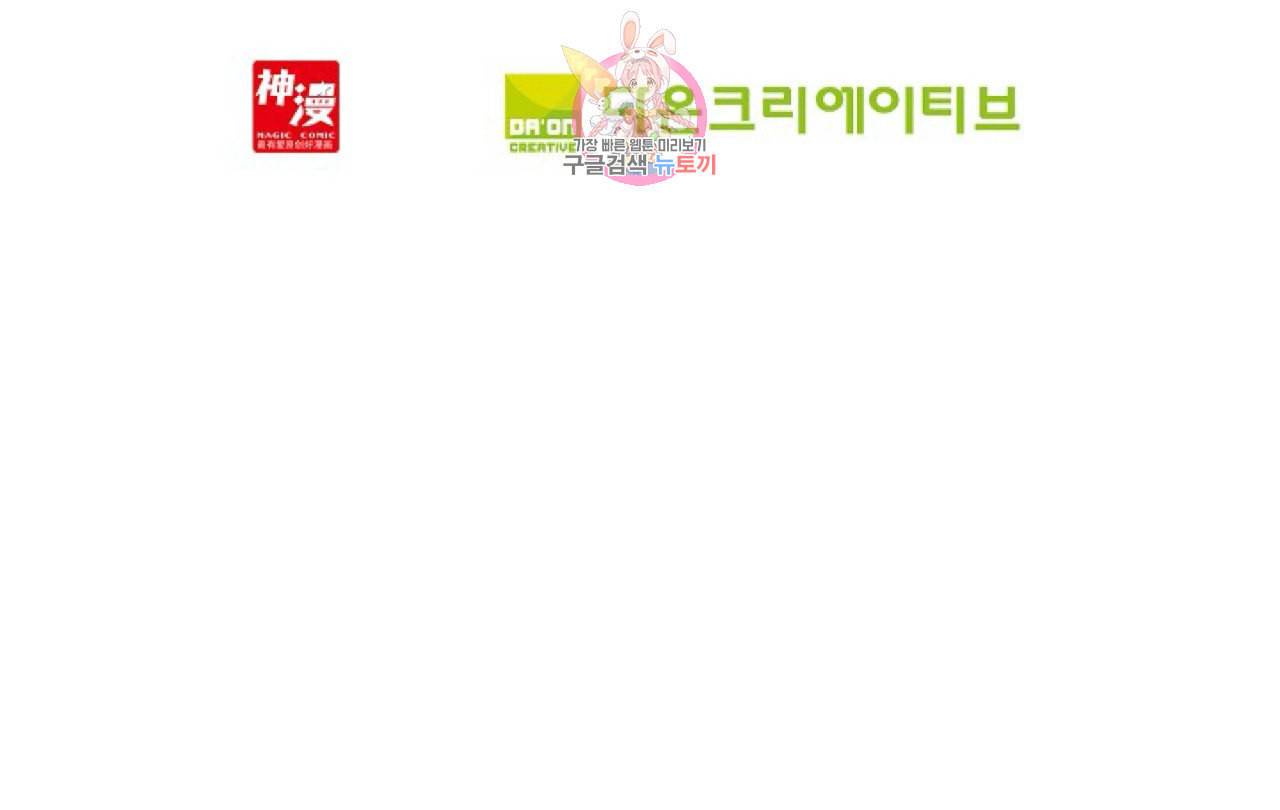 사신 영웅전 바보 마법사 영웅이 되다 106화 72