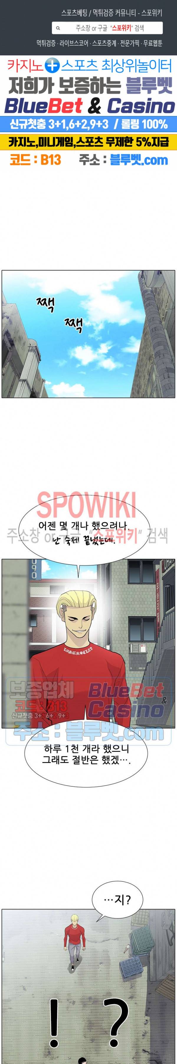 갱스쿨 시즌2 44화 1