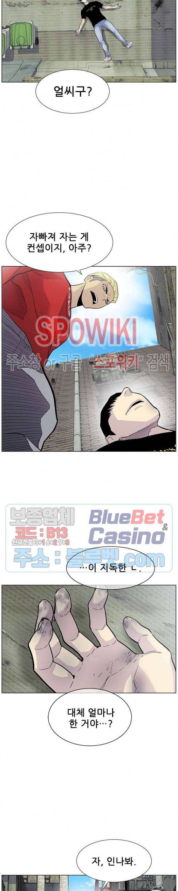 갱스쿨 시즌2 44화 2