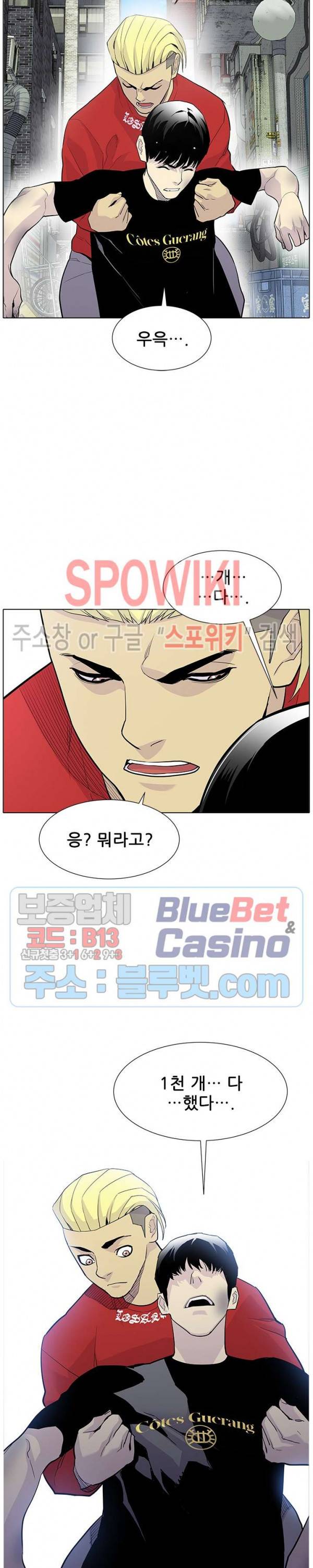 갱스쿨 시즌2 44화 3