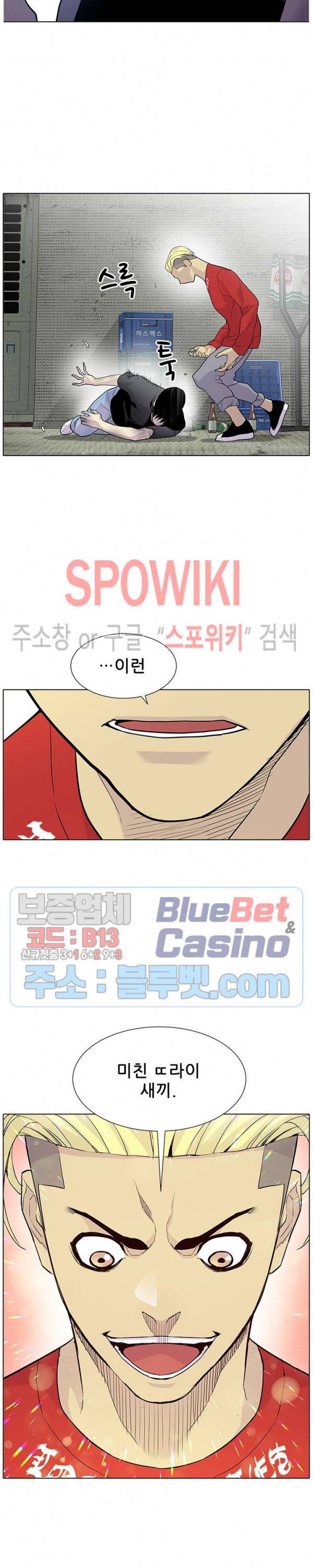 갱스쿨 시즌2 44화 4