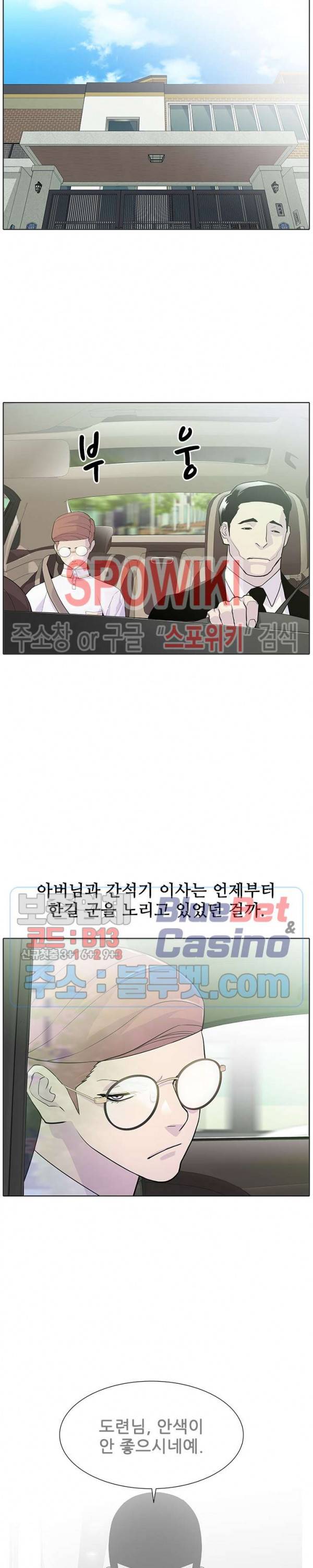 갱스쿨 시즌2 44화 6