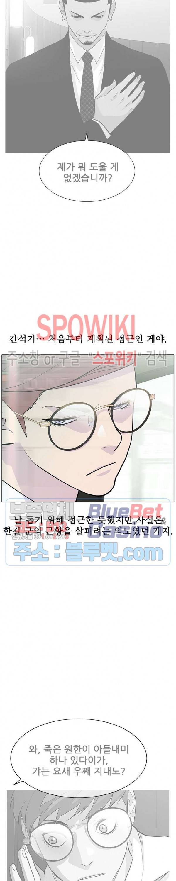 갱스쿨 시즌2 44화 7