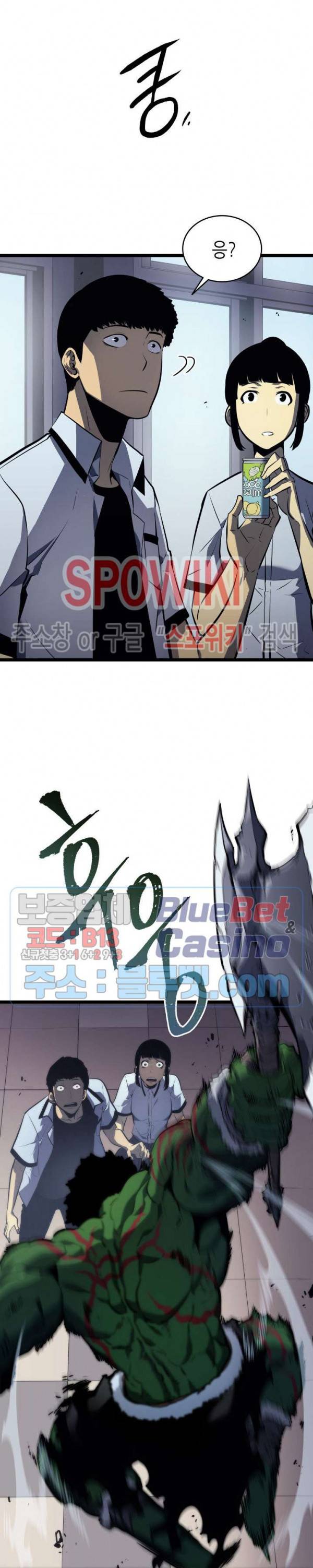 나 혼자만 레벨업 117화 7