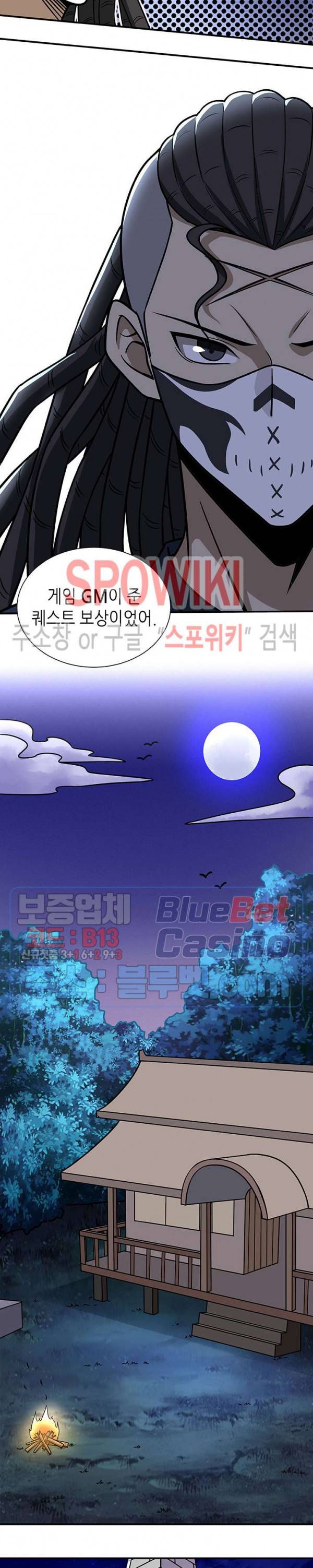 플레이의 역전 38화 2