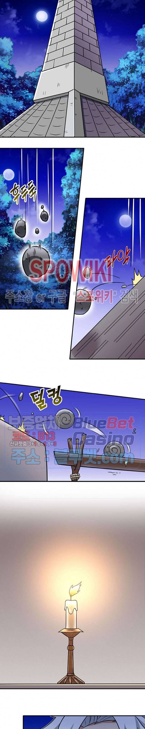 플레이의 역전 38화 3