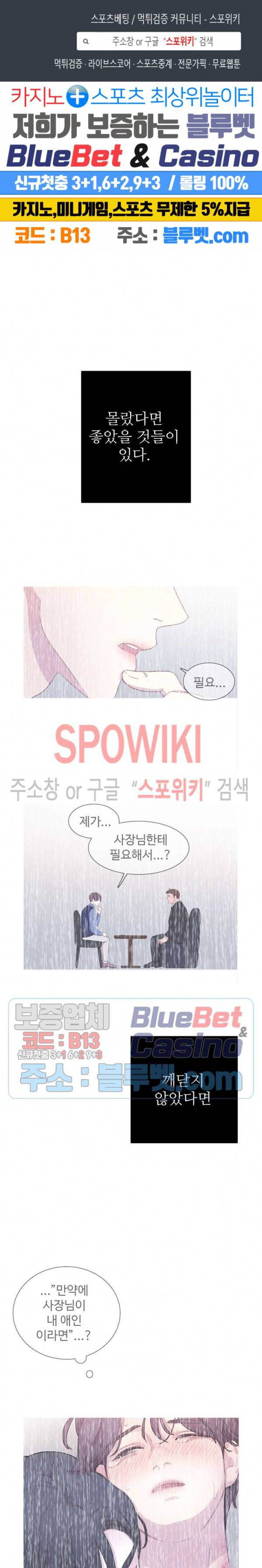 박쥐와 식사 27화 1