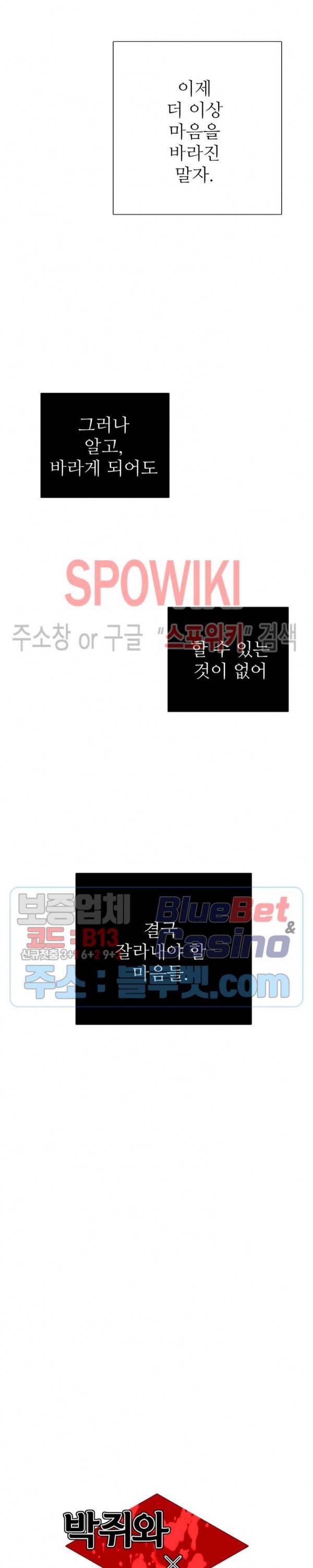 박쥐와 식사 27화 3