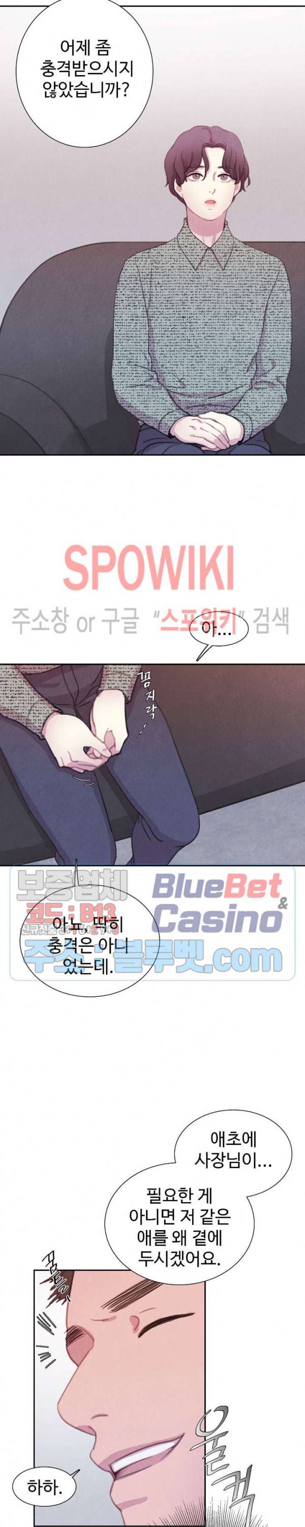 박쥐와 식사 27화 5