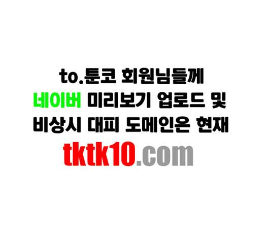 간 떨어지는 동거 162화 1