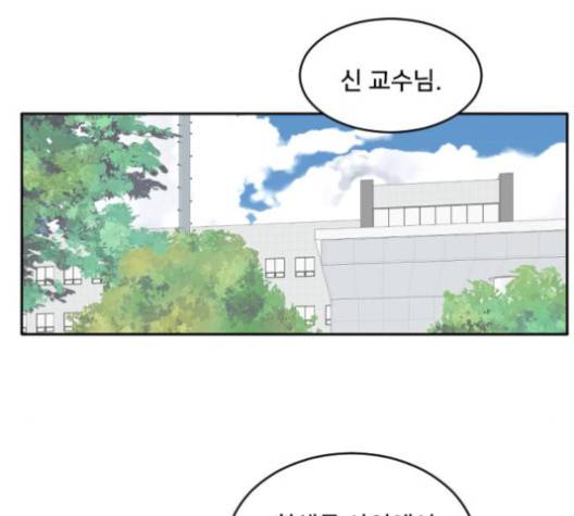 간 떨어지는 동거 162화 2