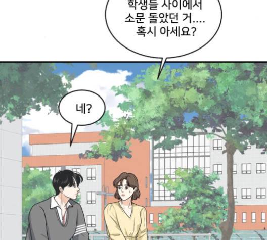 간 떨어지는 동거 162화 3