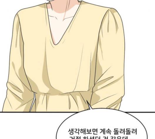 간 떨어지는 동거 162화 9