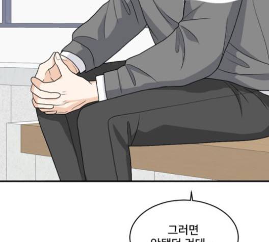 간 떨어지는 동거 162화 21