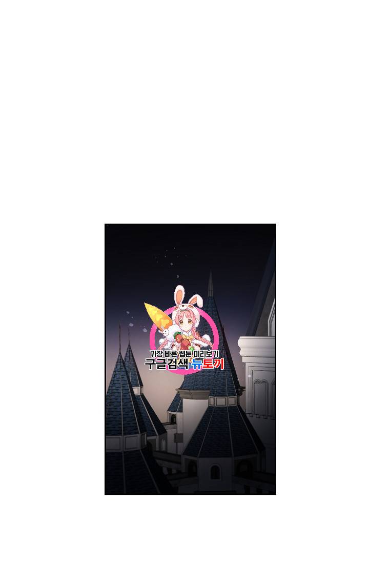 소설 속 악녀 황제가 되었다 23화 1