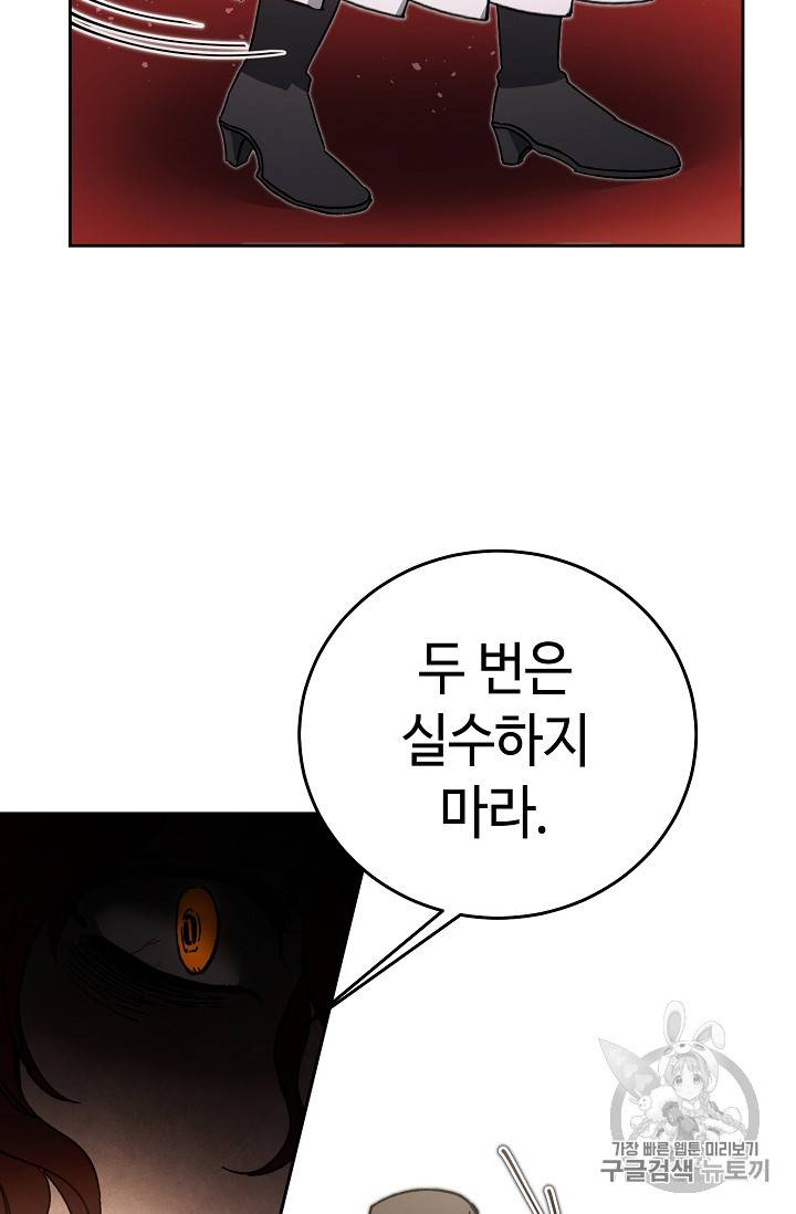소설 속 악녀 황제가 되었다 23화 15