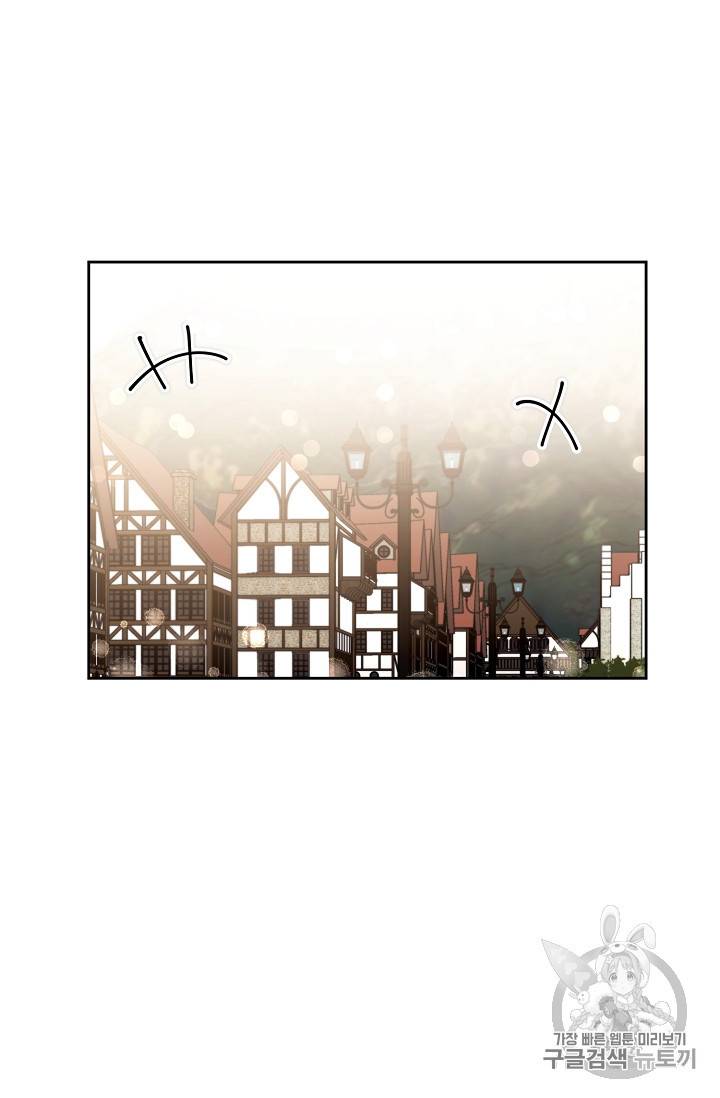 소설 속 악녀 황제가 되었다 23화 24