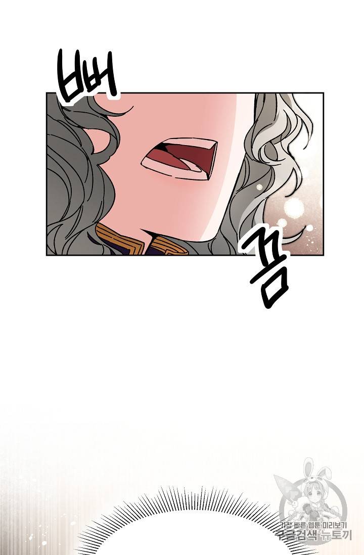 소설 속 악녀 황제가 되었다 23화 44