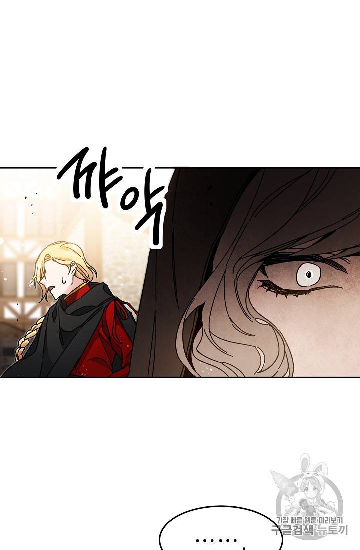 소설 속 악녀 황제가 되었다 23화 58